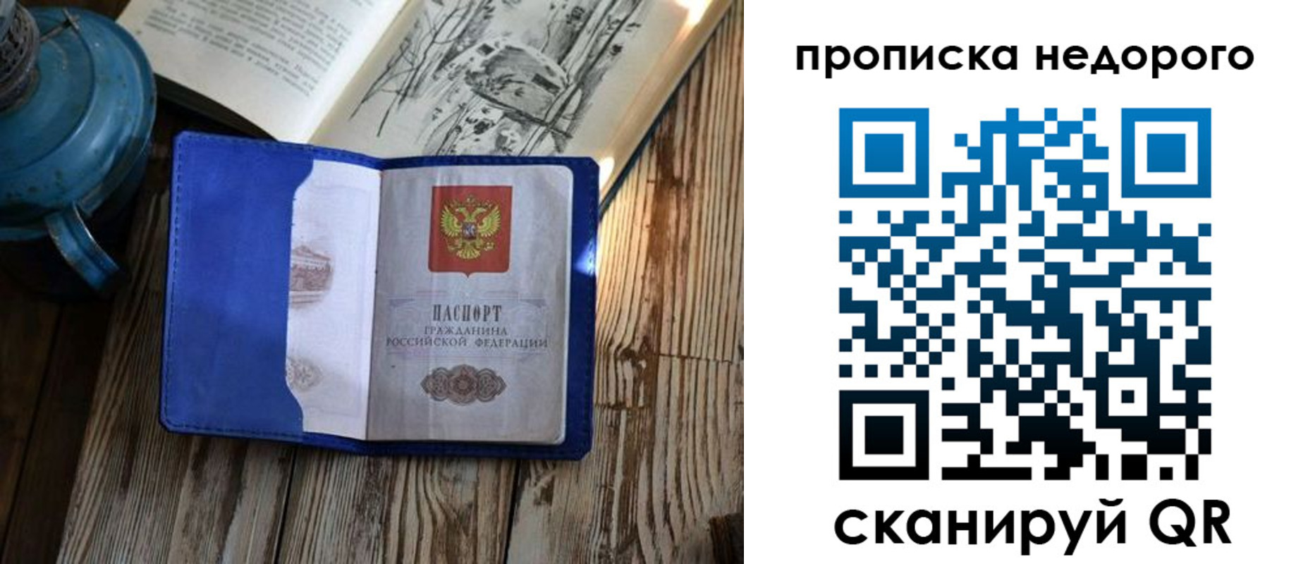 прописка паспорт в Инте