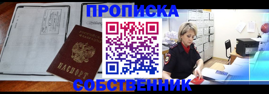 прописка паспорт в Инте