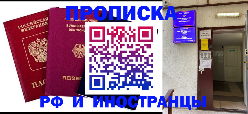 прописка для школы в Инте