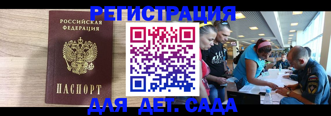 прописка ребенка в Инте