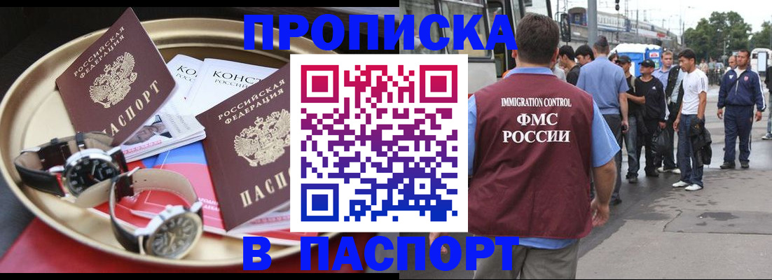 где прописаться в Инте