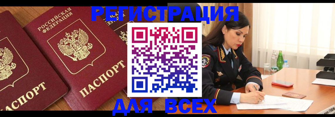 прописка гарантия в Инте